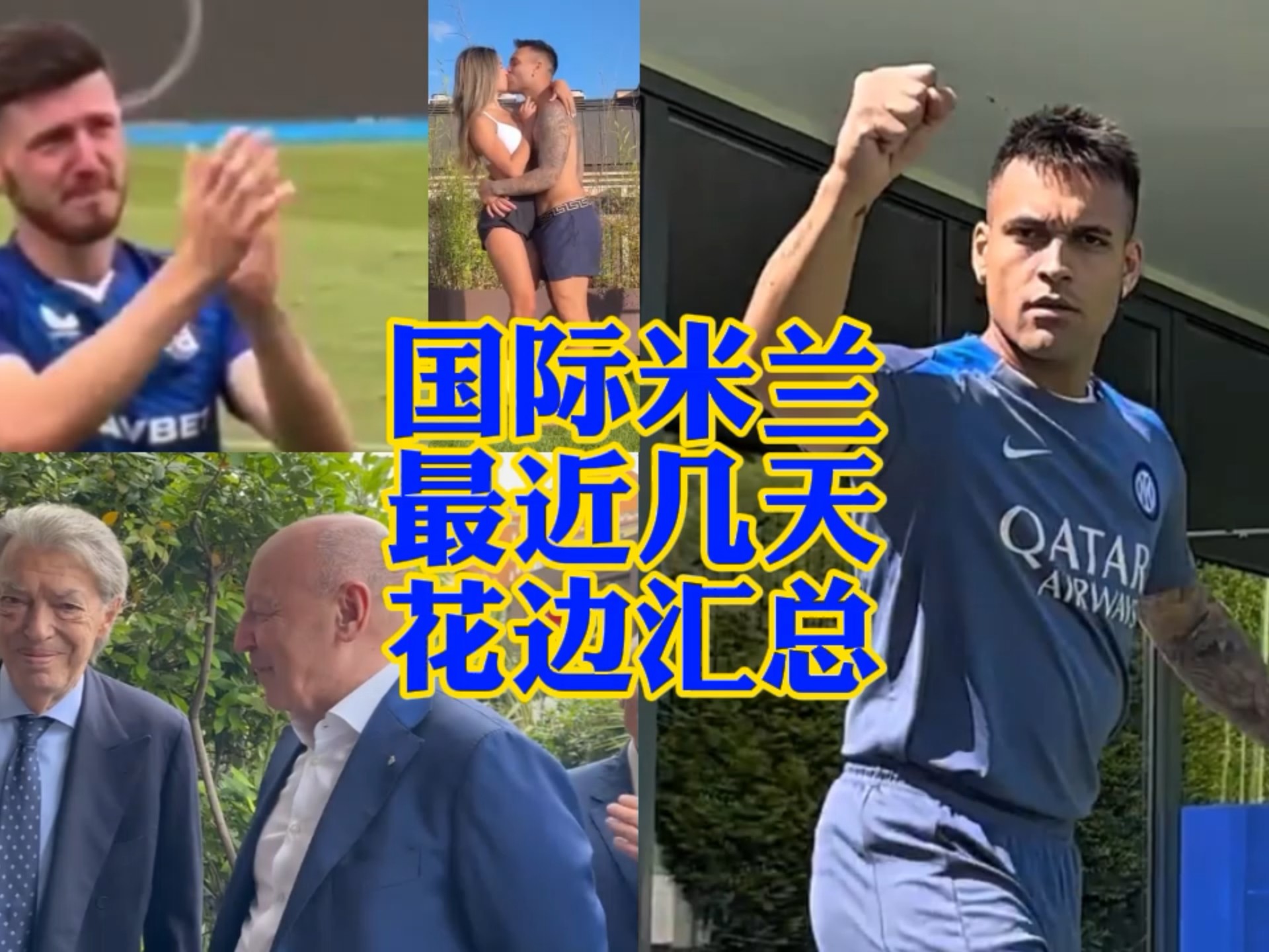 他的全面成